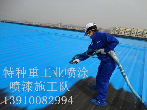 承留镇包括彩钢瓦喷漆翻新（